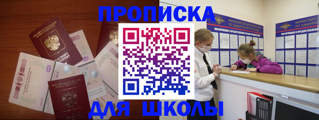 миграционный учет в Архангельске