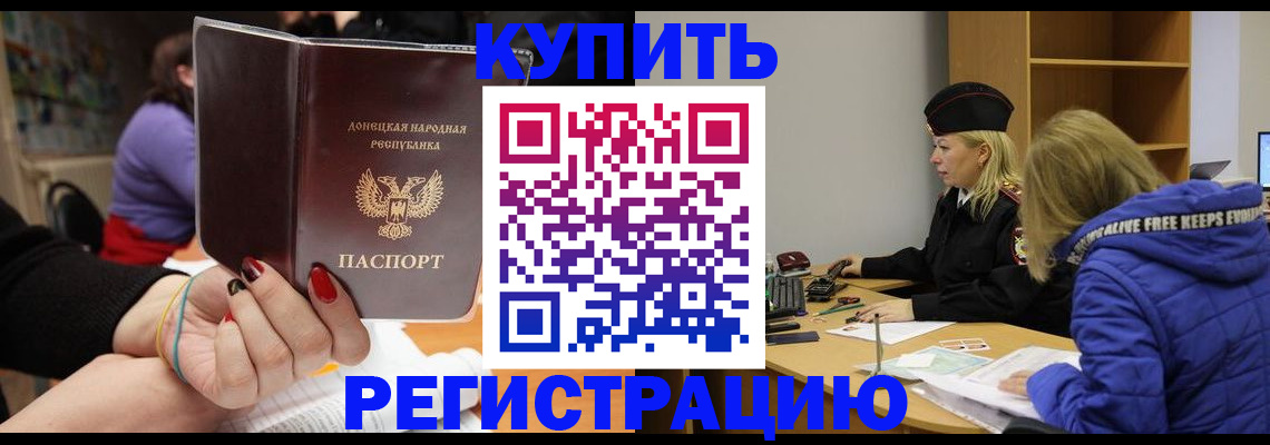 временная регистрация недорого в Архангельске
