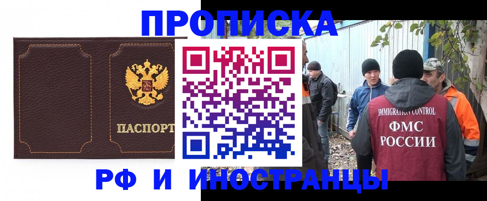 временная регистрация 2025 в Архангельске