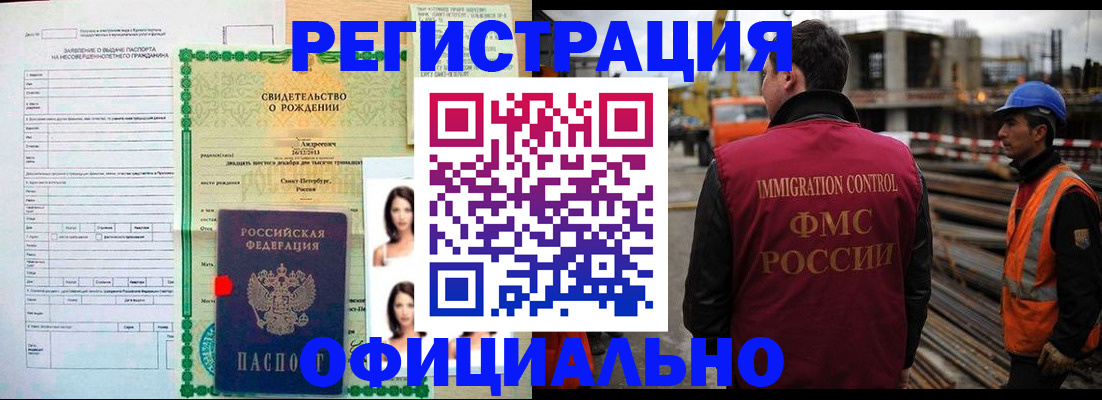 прописка гарантия в Архангельске